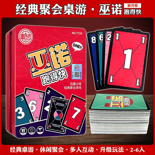 愚乐坊初级吾诺休闲聚会桌游