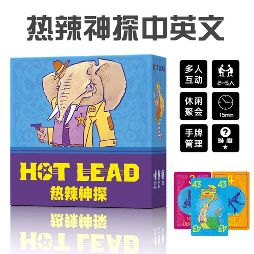 热辣神探HotLead桌游卡牌