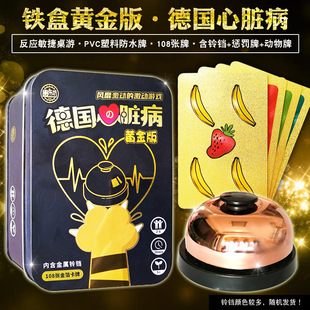 德国心脏病桌游卡牌黄金白银版豪华铁盒水果牌亲子聚会惩罚游戏牌