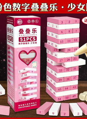 叠叠高抽积木成人儿童玩具恋爱叠层层叠数字叠叠高游戏抽抽乐桌游