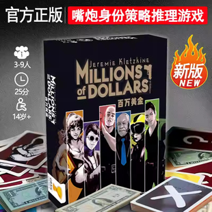 正版百万美金桌游卡牌惊魂巴哈马多人休闲聚会策略推理桌面游戏