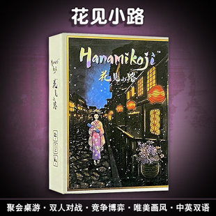 桌游卡牌寿司狗花见小路问题女孩图鉴胖次侦探NANA77日式聚会游戏