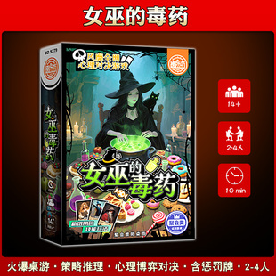 正版桌游套装组合女巫的毒药恶魔轮盘骗子酒馆谁是卧底狼人杀卡牌