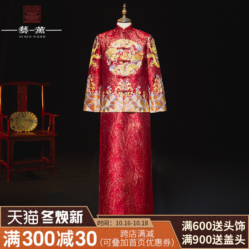 秀禾服新郎2020新款男装中式结婚礼服古装新郎服婚服唐装马褂男士