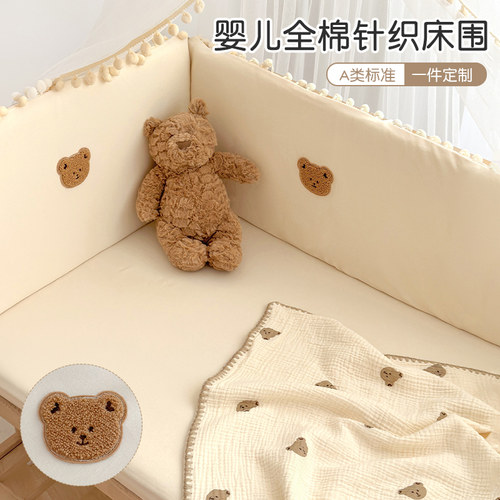 Aimepo床围针织加厚防撞