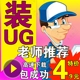 UG软件简便安装UG10.0/UG12.0/2007/8.0/8.5/2011/2206UG教程视频