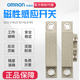 M1=GLS Omron原装 1磁性开关 GLS 正品 欧姆龙安全门禁感应器GLS