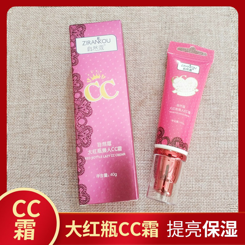 自然蔻大红瓶cc霜 修颜隔离cc霜持久不卡粉隔离霜遮瑕提亮妆前乳,彩妆/香水/美妆工具,隔离/妆前/素颜霜,淘宝优惠券,粉丝福利购,淘宝优惠卷