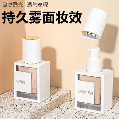 麦尔卡伦粉底液持久不脱妆