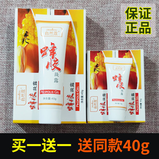 正品自然蔻蜂胶膏凝露收缩毛孔保湿滋润肌肤修复红血丝红脸蛋角质
