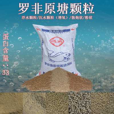 通威打窝料浮水黑坑散炮原塘颗粒