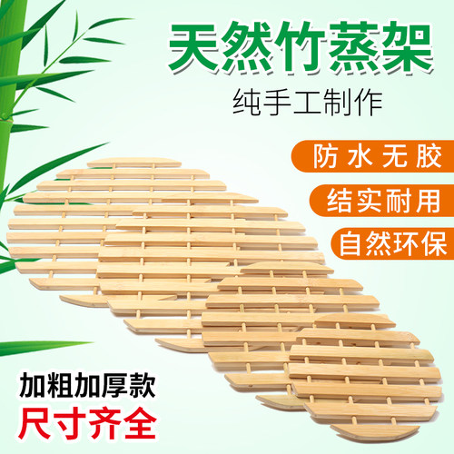 蒸架竹热馒头竹蒸架竹篦子