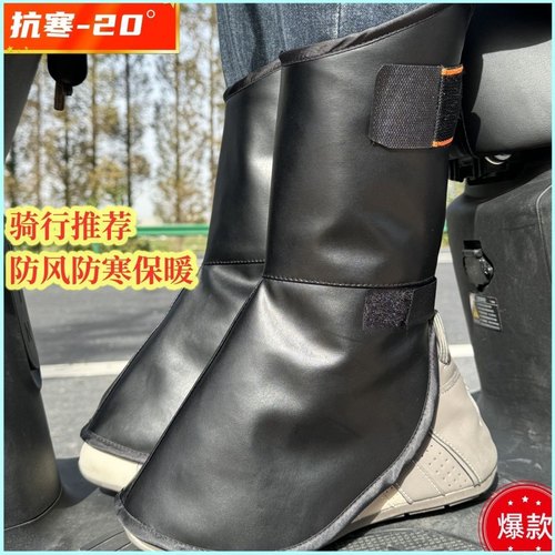 骑行电动车脚踝挡风防寒摩托骑车护脚腕脚脖冬季护踝保暖防风脚套
