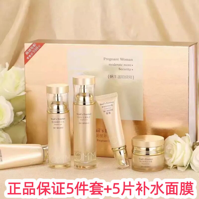 圣丹娜蜗牛补水五件套洗面奶柔肤水补水乳霜BB霜精华素眼霜正品