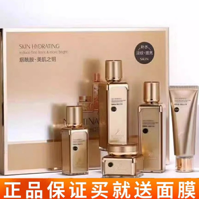 御清堂烟酰胺美肌之钥五件套光感补水精华水乳霜保湿提亮紧致套装