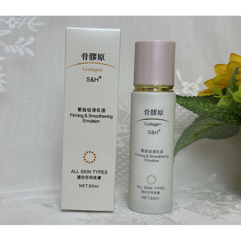 百分百骨胶原紧致幼滑乳液80ML柔软补水保湿紧致精华素液正品包邮