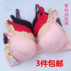 正品 文胸348聚拢性感三排扣蕾丝无钢圈中厚上托柔软舒适耐穿内衣