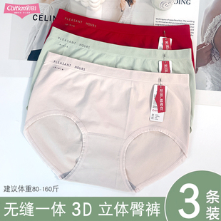 新款彩田女内裤中腰15906锦纶更舒适纯色石墨烯档无缝一体平角裤