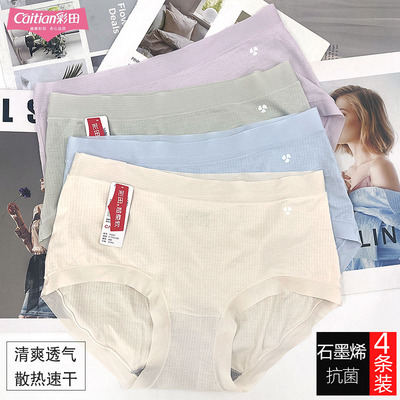 彩田超薄中高腰莫代尔纯色女内裤