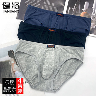 新款内裤男二条9270健将新货低腰莫代尔双层男士透气棉质纤维三角