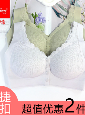 莹嫦妈妈内衣女背心式前扣小胸聚拢3013无痕大码文胸罩夏季薄款