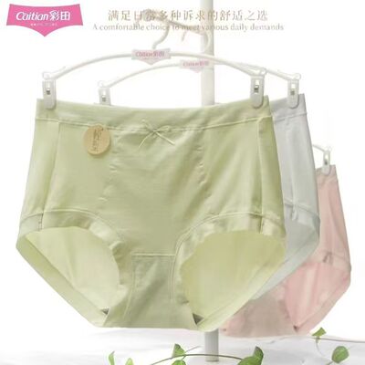 彩田32268款女士石墨烯抑菌亲肤高弹力高腰型平角裤莫代尔棉底裤