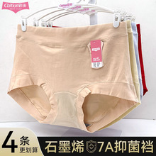 彩田内裤女正品15224高腰纯棉石墨烯透气抗菌15225微收腹大码短裤