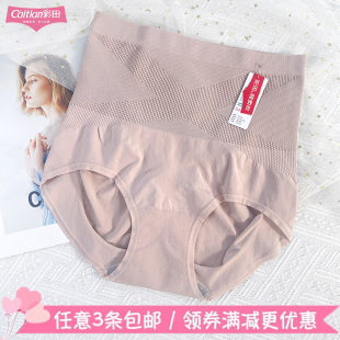 彩田内裤 女士高腰无缝收腹棉质感螺纹锦纶冰丝透气石墨烯裆包臀围