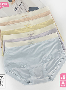 彩田15271高腰内裤女透气柔软莫代尔15240蝴蝶结无痕腰边女三角裤