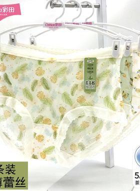 彩田内裤女2023新款轻薄透气茶多酚抗菌速干蕾丝中腰32225三角裤