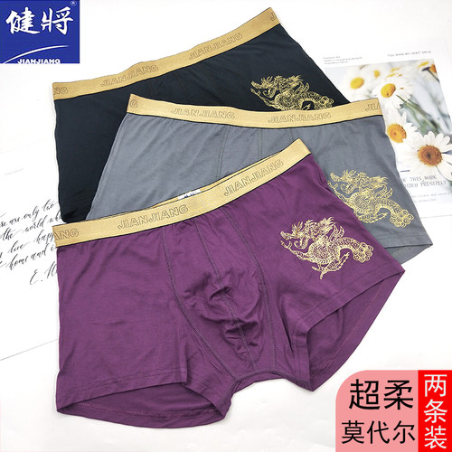 内裤中腰莫代尔纤维柔软宽松大码