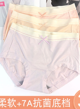 彩田内裤女中腰32283高腰32285纯色莫代尔棉石墨烯抗菌底裆包臀新