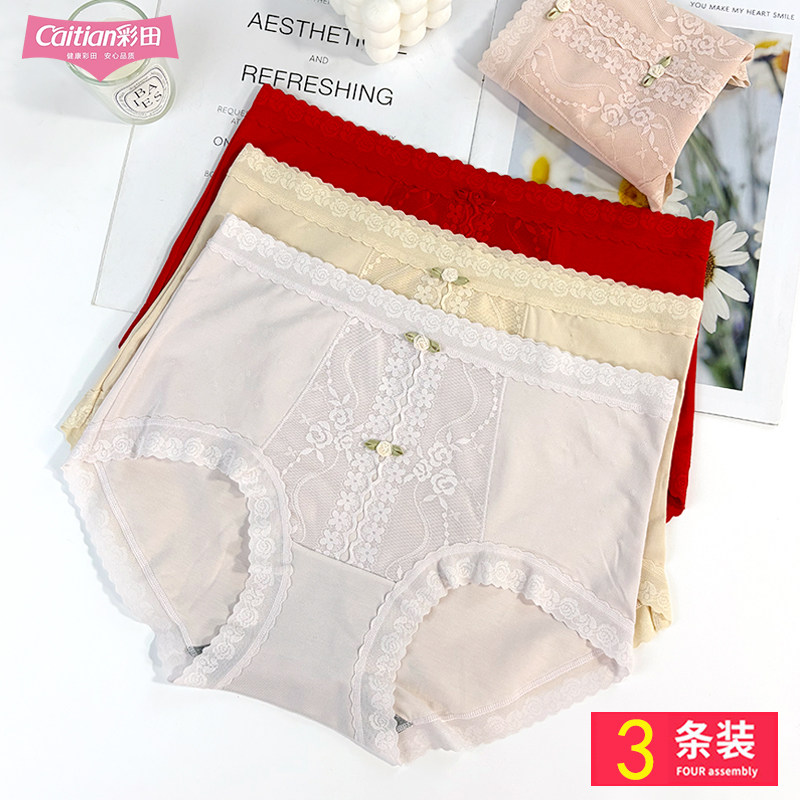 彩田内裤女15317高腰莫代尔棉15385蕾丝边纯色石墨烯裆抑菌微收腹