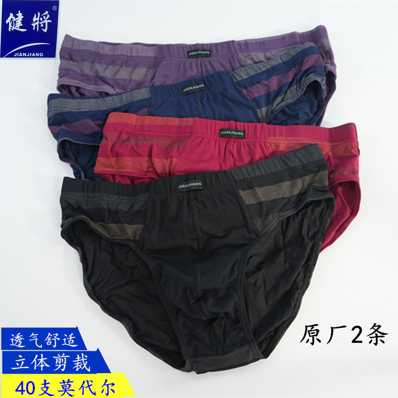 健将男士内裤三角裤中腰青年紧身裤衩加大码贴身舒适底裤88808,女士内衣/男士内衣/家居服,男三角内裤,淘宝优惠券,粉丝福利购,淘宝优惠卷