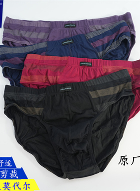 健将男士内裤三角裤中腰青年紧身裤衩加大码贴身舒适底裤88808