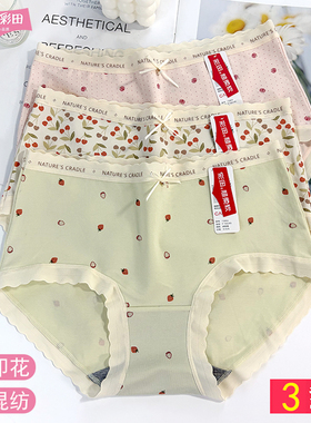 彩田内裤女中腰15802莫代尔棉印花甜美少女蕾丝边抗菌底档15803