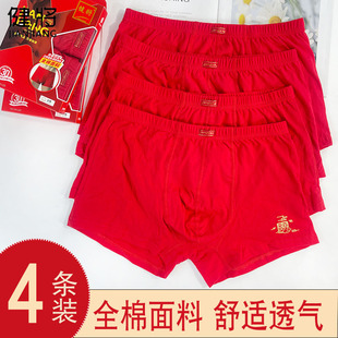 鸿运底裤 纯棉四角裤 84J28 大红色平角内裤 健将本命年虎年全棉男士