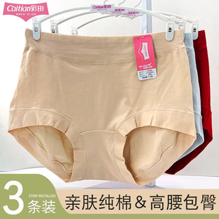 透气女裤 纯棉女士内裤 头 纯色1A305高腰1A306高腰大版 彩田大码