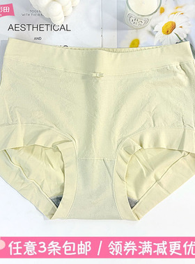 彩田15386高腰平角裤15388大版女内裤超柔软莫代尔棉纯色女裤头