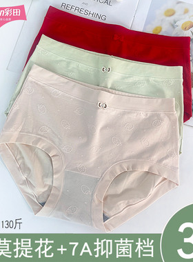 彩田内裤15390中高腰15391甜美草莓提花莫代尔棉质7A抑菌少女裤头