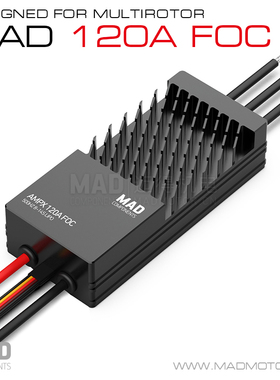 MAD 多旋翼垂起无人机电子调速器 AMPX FOC 120A 8~14S 正弦波