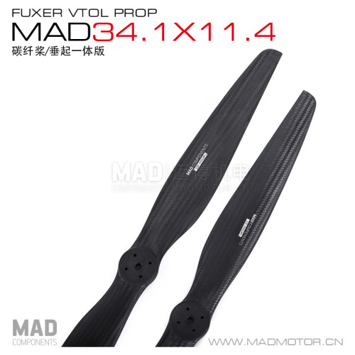 MADVTOL无人机碳纤螺旋桨叶