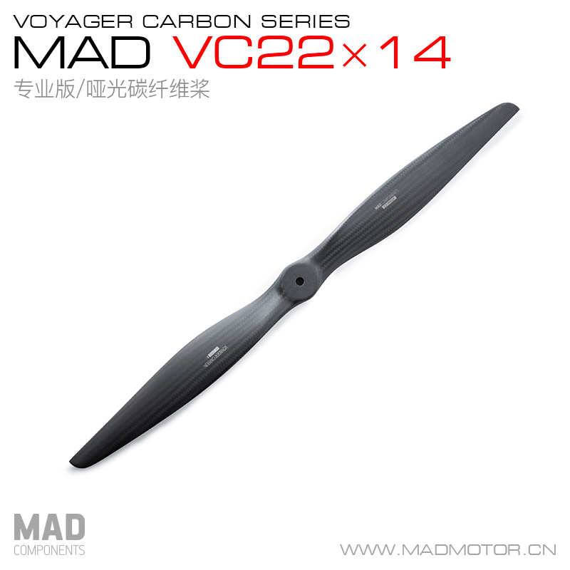 MAD22寸VC固定翼垂起碳纤螺旋桨