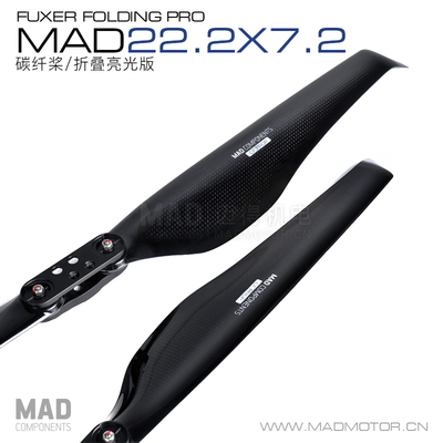 MAD碳纤折叠桨无人机静音降噪