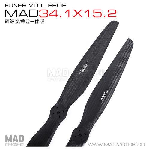 MADVTOL无人机碳纤螺旋桨叶
