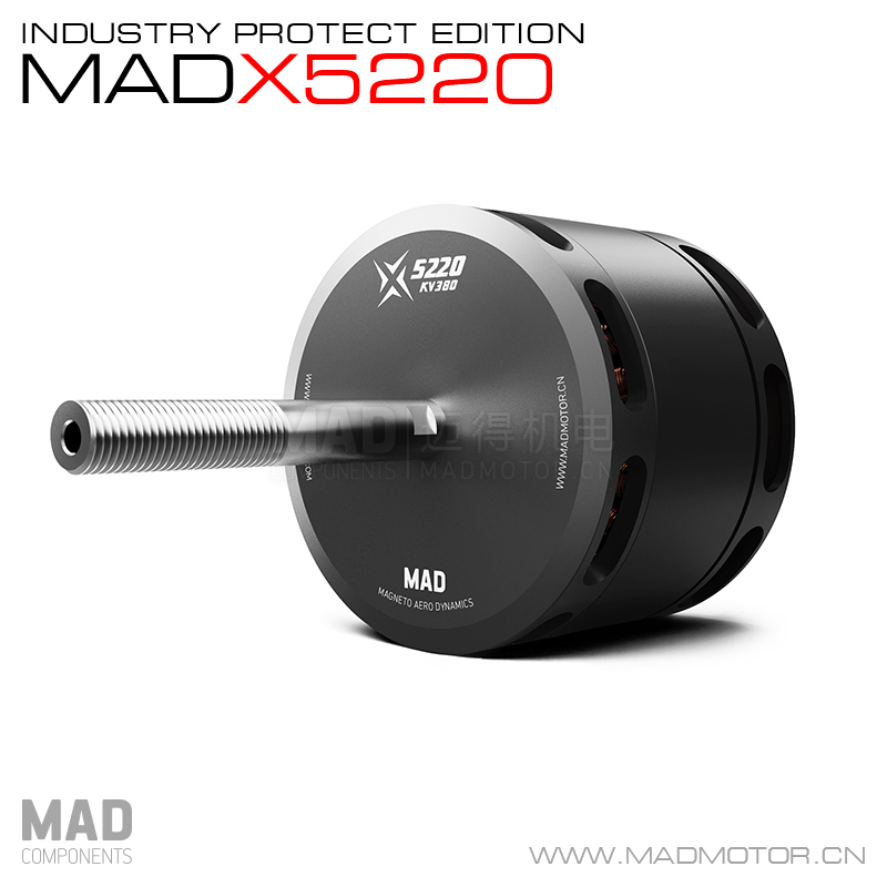 MAD垂直起降固定翼无人飞机航模朗宇双天无刷电机马达 X5220 IPE