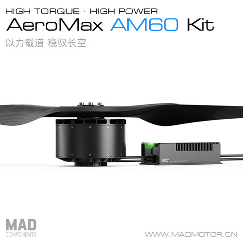 MAD大载重AM60Kit套件7.5KV60KG