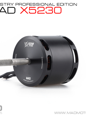MAD 迈得X5230 IPE 230KV 高效固定翼巡航无人机无刷电机马达配件