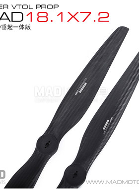 MAD碳纤螺旋桨叶VTOL无人机