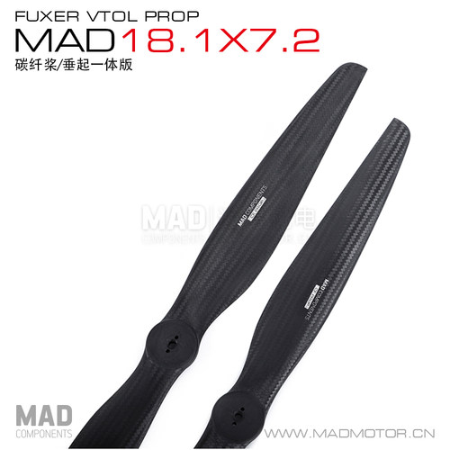 MAD碳纤螺旋桨叶VTOL无人机